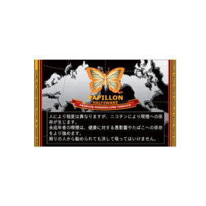 papillon-halfzware-40g-jp-001 Papillon Halfzware 40g π β£ Worldwide Shipping π